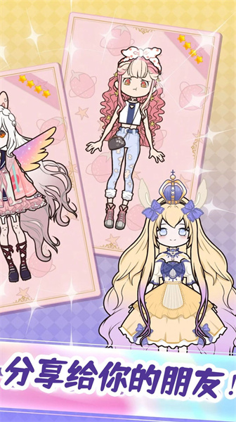 魔法公主装扮舞会 v1.0 安卓版3