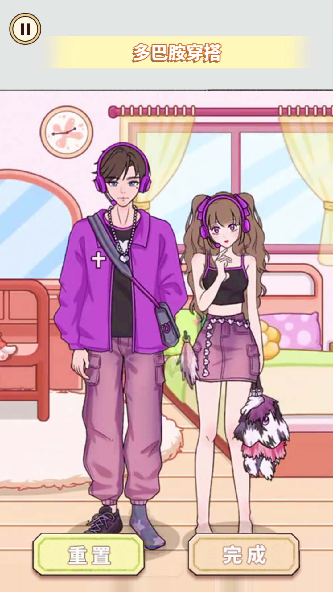 多巴胺穿搭达人 v1.0 安卓版3