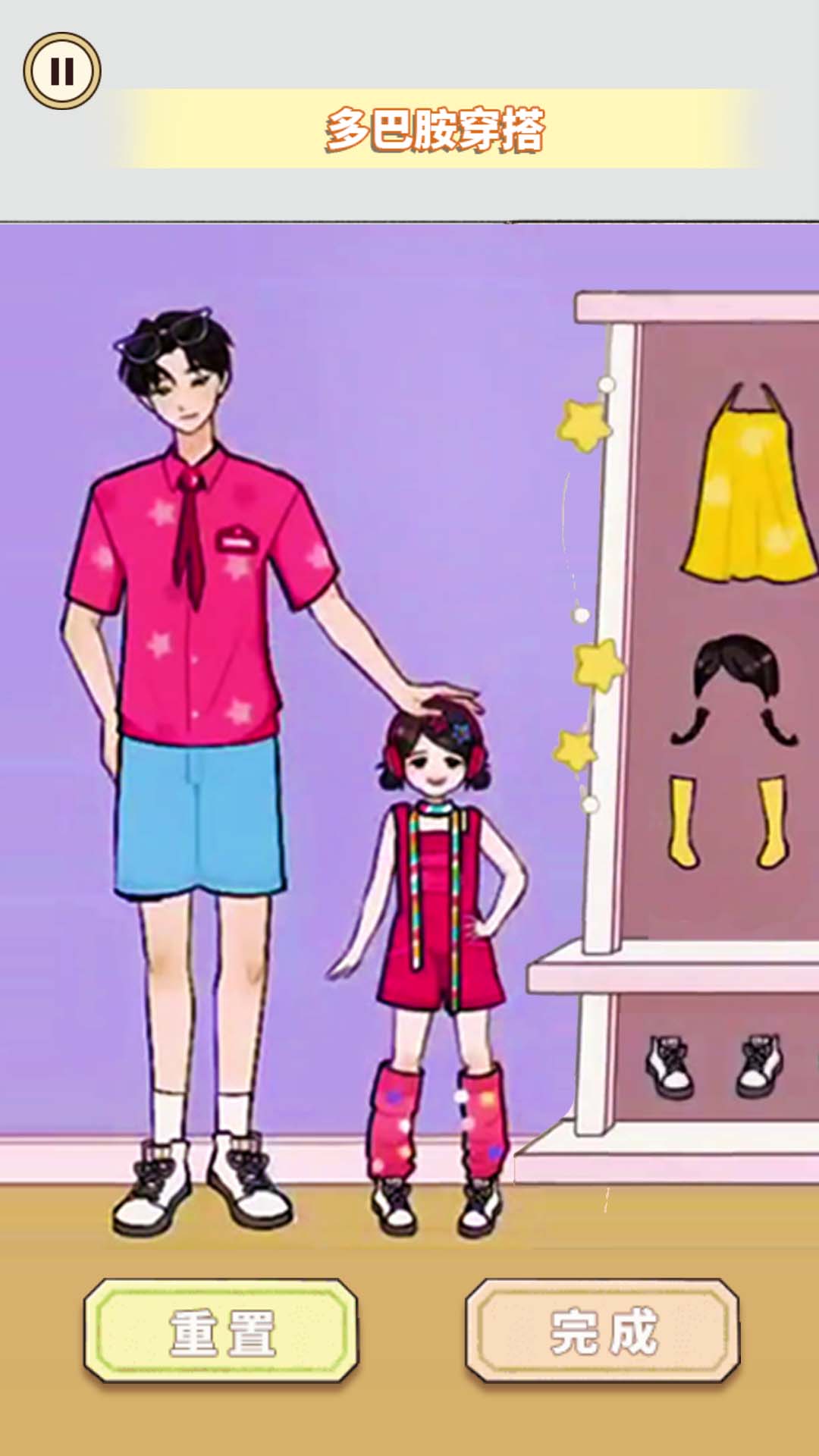 多巴胺穿搭达人 v1.0 安卓版0