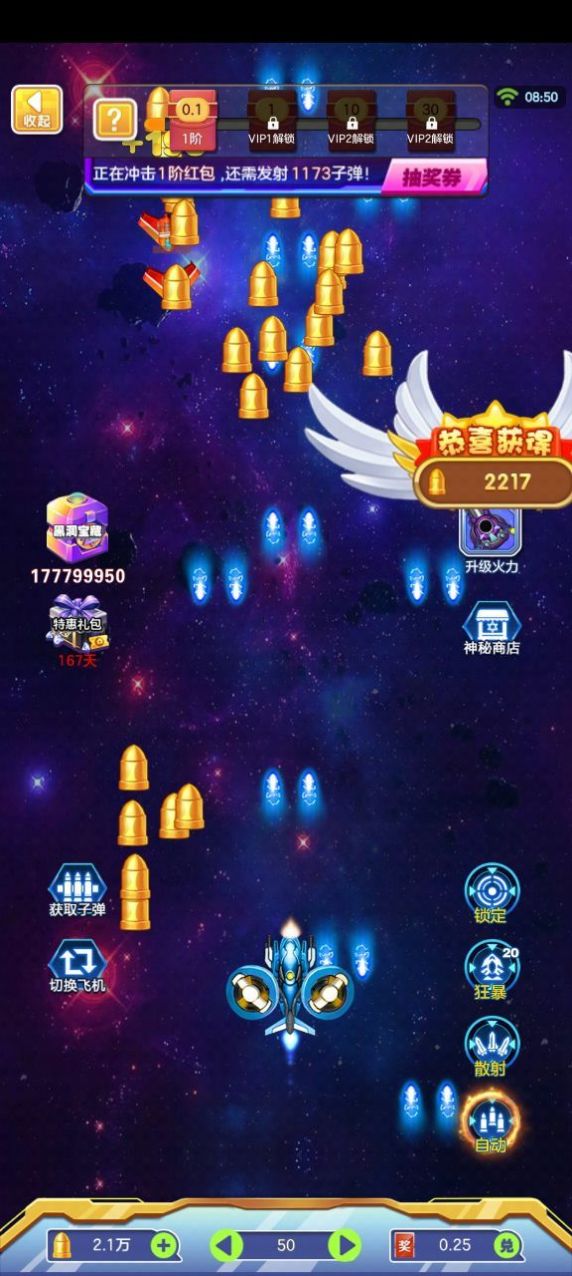 急速战斗机 v1.0 安卓版0