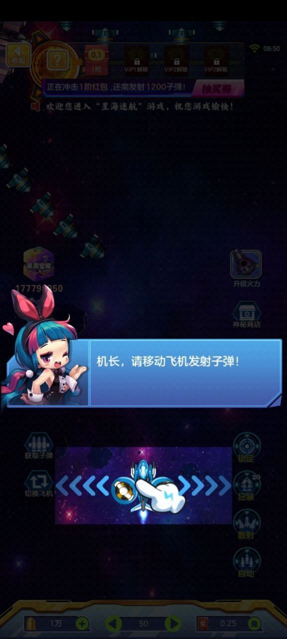 急速战斗机 v1.0 安卓版1