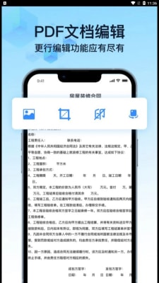 PDF万能转换宝 v1.1 最新版0