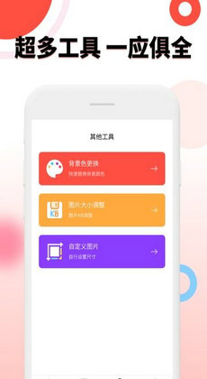 好看证件照 v1.5.5 最新版0