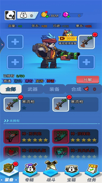 迷你特战队 v1.0 安卓版0