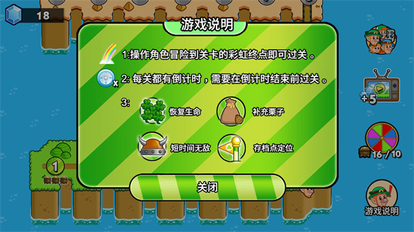 超级水管工2 v5 安卓版0