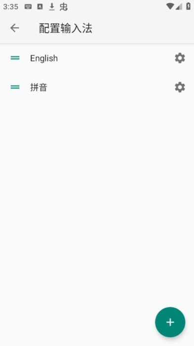 小企鹅输入法 v0.0.6 手机版1