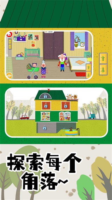 小小梦幻农场 v8.0.0.1 安卓版2