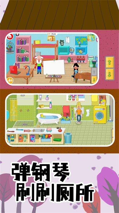 小小梦幻农场 v8.0.0.1 安卓版3