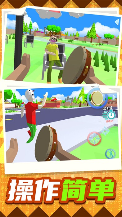 穿越模拟都市 v1.0.0 安卓版0