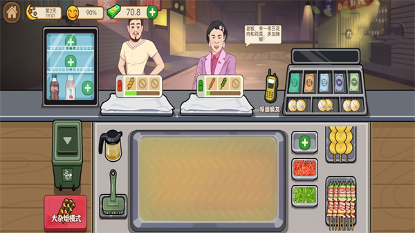 老爹的大排档 v1.0 安卓版2