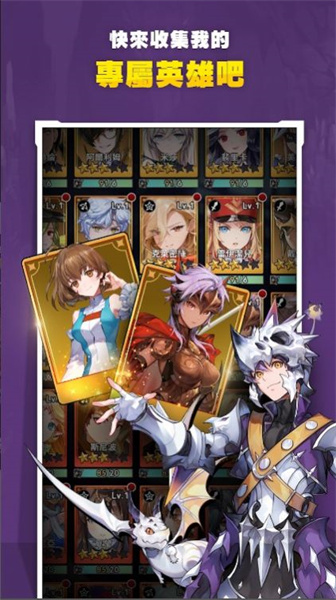 放置七骑士 v1.01.03 安卓版2