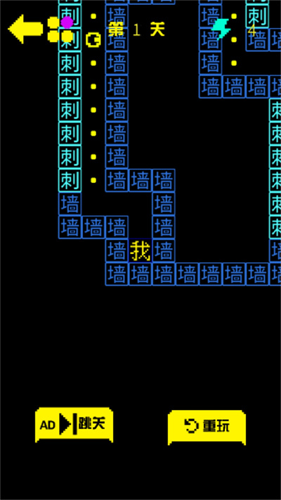 迷宫闯闯闯 v1.01