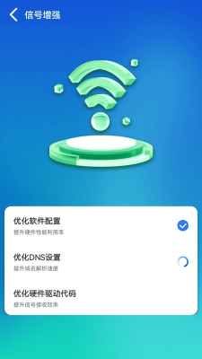WiFi顺心助手 v1.0.230912.2795 最新版1
