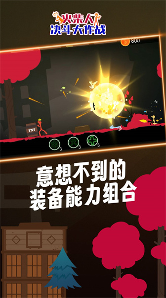 火柴人决斗大作战 v1.0.1 安卓版1