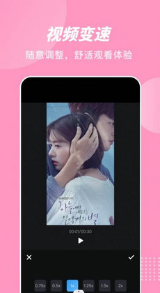 特效视频剪辑 v1.2 最新版2