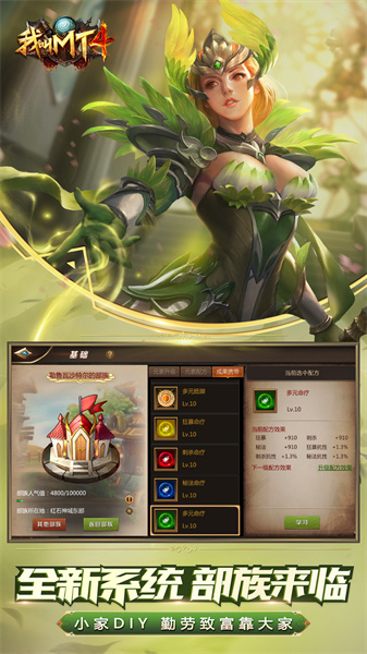 我叫mt4游戏 v3.20.0.0安卓版0