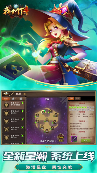 我叫mt4游戏 v3.20.0.0安卓版3