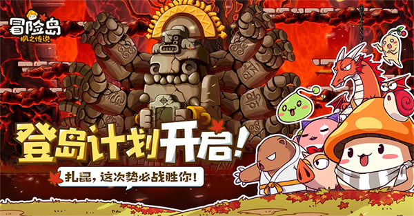 冒险岛枫之传说手游(冒险岛m国服) v1.1 安卓版0