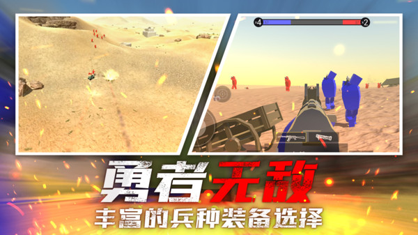 战场狙击行动 v1.0.0 安卓版3