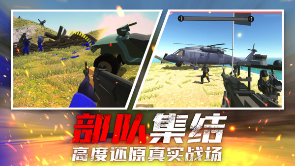 战场狙击行动 v1.0.0 安卓版2