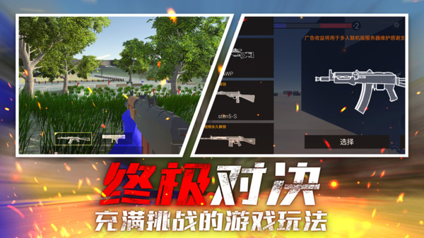 战场狙击行动 v1.0.0 安卓版0