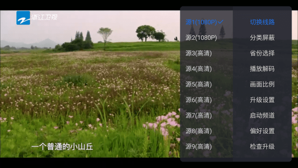 酷看直播TV电视直播 v6.0.5 安卓官方版0