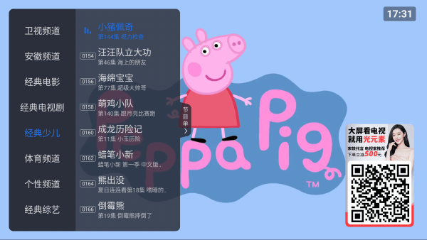 酷看直播TV电视直播 v6.0.5 安卓官方版2