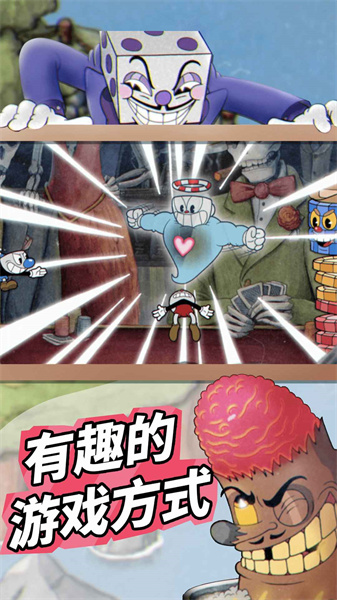 茶杯头双人冒险 v1.0 安卓版0