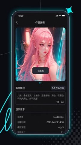 智能画图王 v1.0 安卓版1