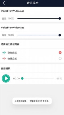 云创音频编辑 v1.0 最新版1