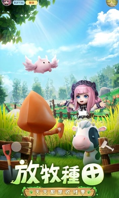 森之物语 v1.1.1 安卓版1