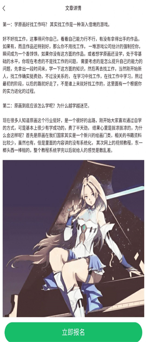 顶枫学插画 v1.0 安卓版1