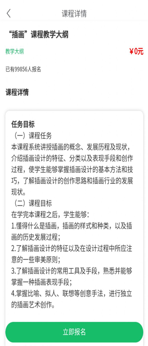 顶枫学插画 v1.0 安卓版2