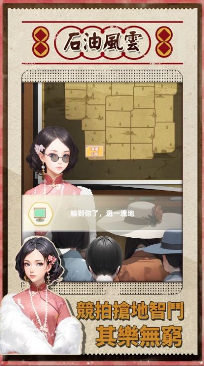 石油风云 v1.0.18 安卓版0