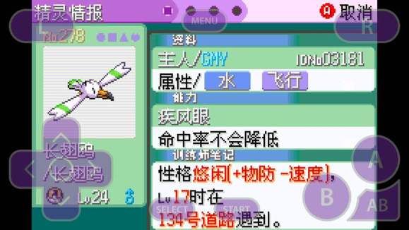 口袋妖怪永恒之沫 v2021.09.23.22 安卓版1