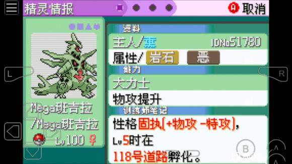 口袋妖怪永恒之沫 v2021.09.23.22 安卓版0