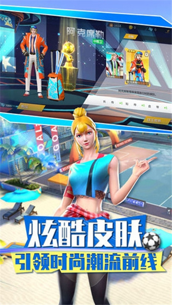 街头足球 v0.2.4.1 安卓版2