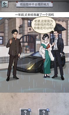 怪谈研究所 v1.0 安卓版1