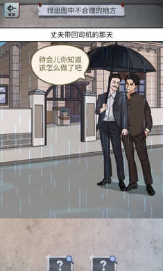 怪谈研究所 v1.0 安卓版3