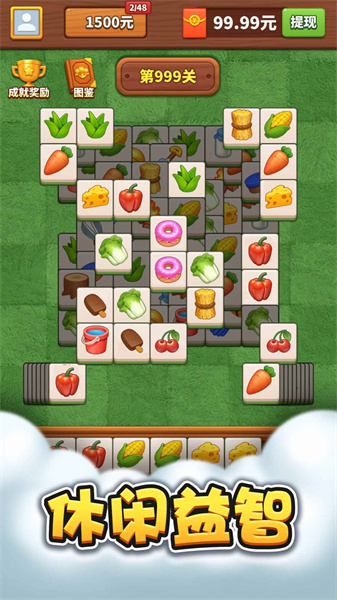 羊羊乐消消 v1.0.0 安卓版2