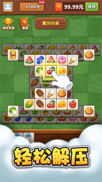 羊羊乐消消 v1.0.0 安卓版0