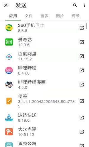 龙禾传输助手 v1.0.0 最新版2