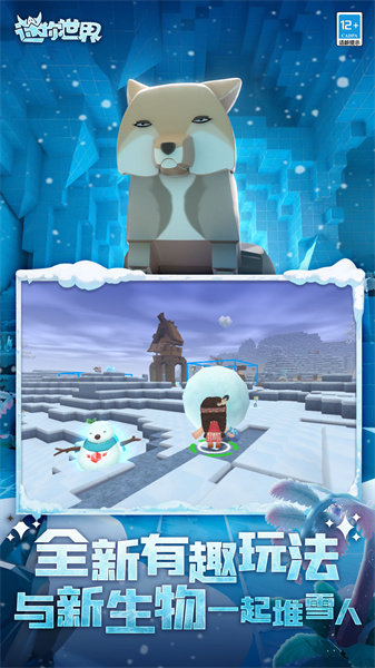 迷你世界虫虫助手版 v1.28.5 安卓版1