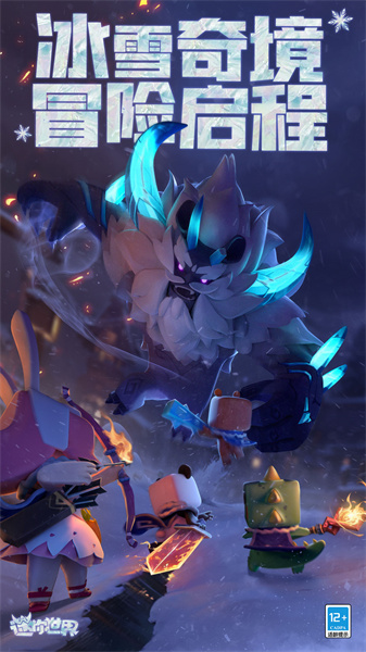 迷你世界虫虫助手版 v1.28.5 安卓版4