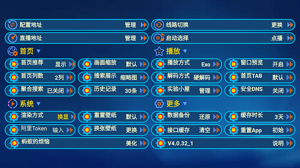 蚂蚁影视电视版 v4.0.32_1 安卓版0