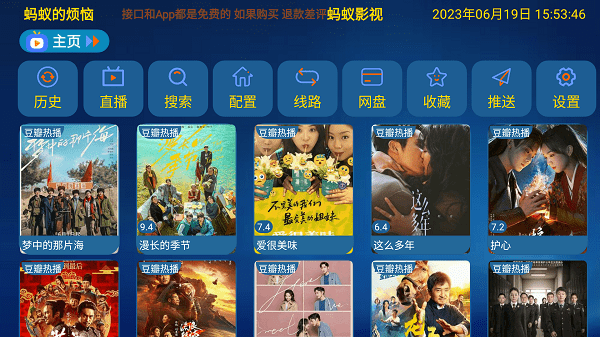 蚂蚁影视电视版 v4.0.32_1 安卓版2