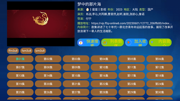 蚂蚁影视电视版 v4.0.32_1 安卓版1