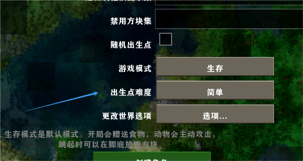 生存战争2.3联机模式 v2.31 安卓版3