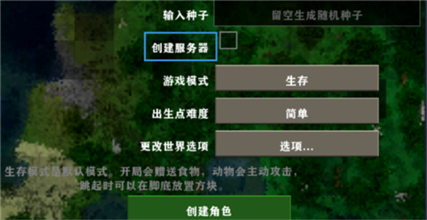生存战争2.3联机模式 v2.31 安卓版1