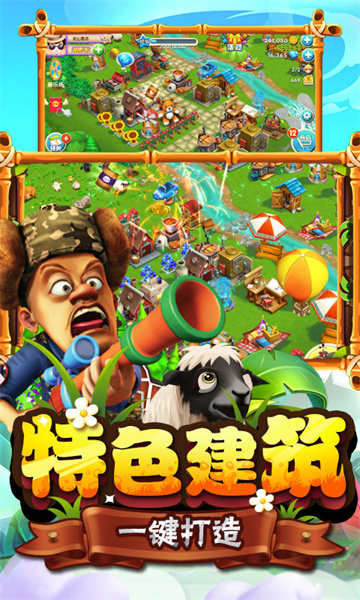 熊出没之熊大农场 v2.3.0 安卓版0